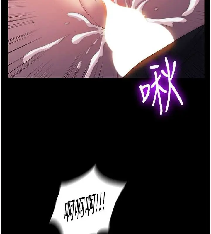 漫画《禁锢之欲》第63话第2张图