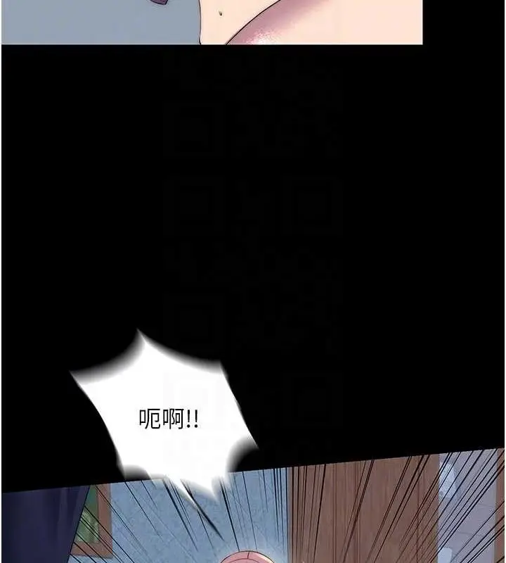 漫画《禁锢之欲》第63话第21张图