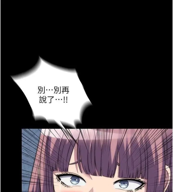 漫画《禁锢之欲》第63话第25张图