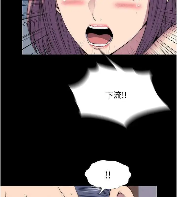漫画《禁锢之欲》第63话第26张图