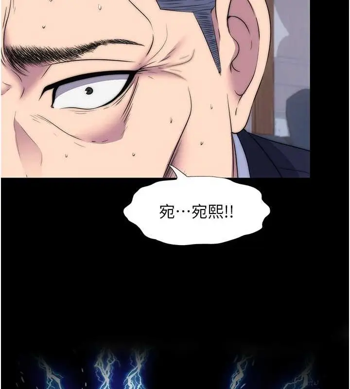 漫画《禁锢之欲》第63话第27张图