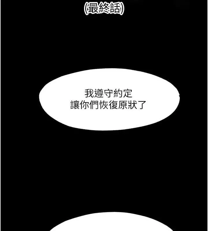 漫画《禁锢之欲》第63话第29张图