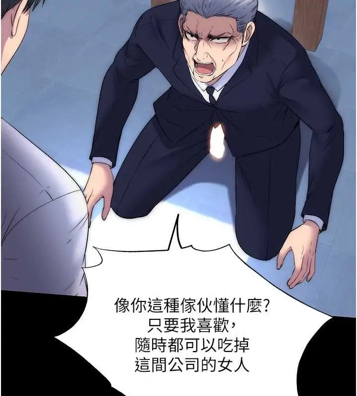 漫画《禁锢之欲》第63话第32张图