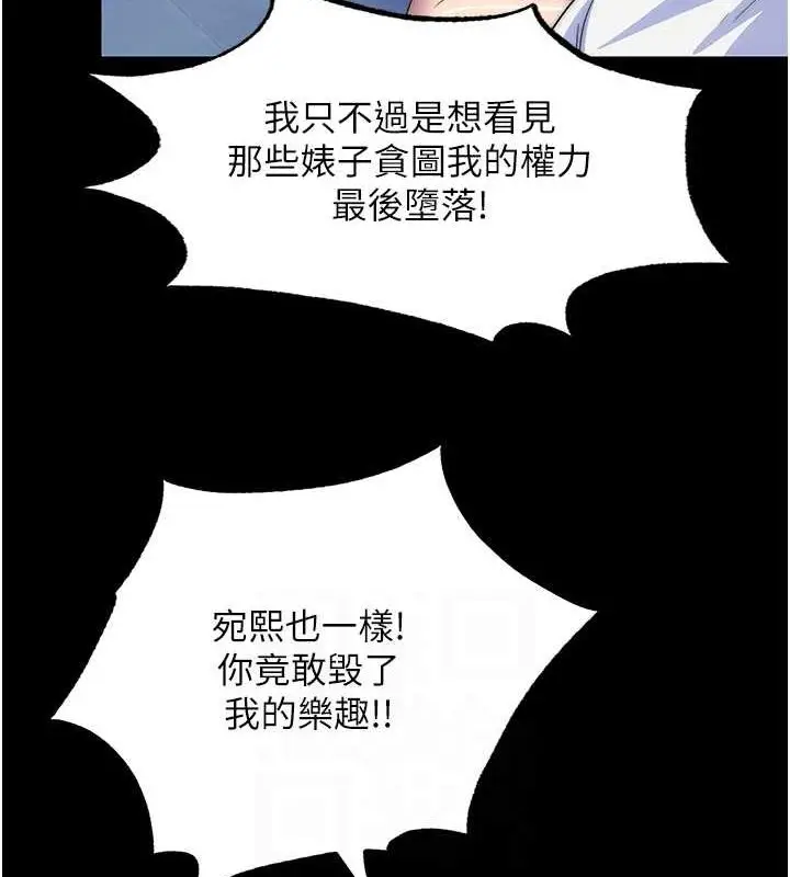 漫画《禁锢之欲》第63话第34张图