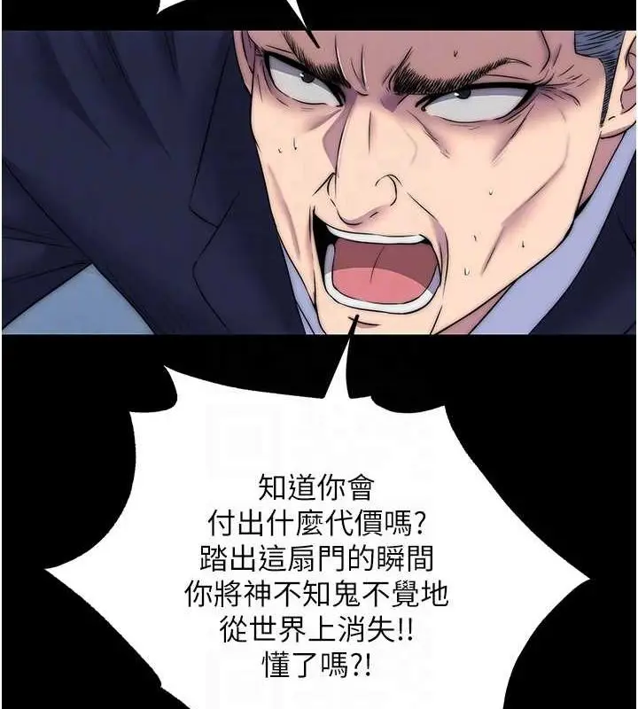 漫画《禁锢之欲》第63话第35张图