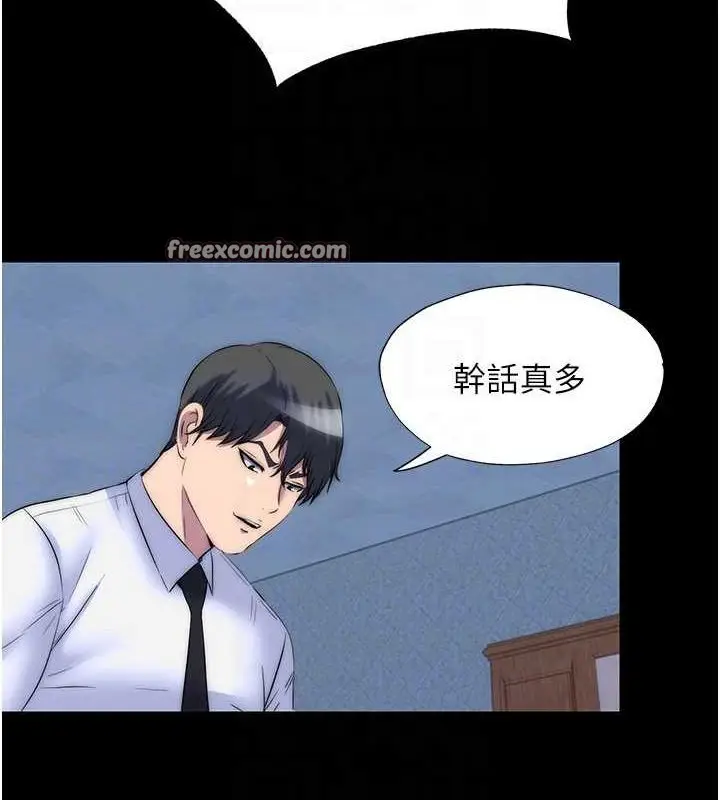 漫画《禁锢之欲》第63话第36张图