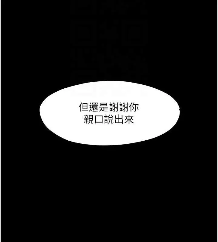 漫画《禁锢之欲》第63话第37张图