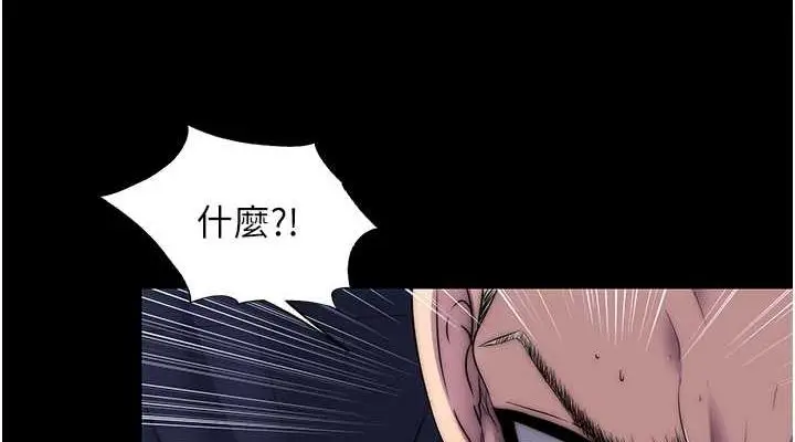 漫画《禁锢之欲》第63话第38张图