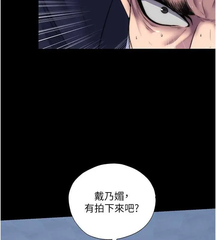 漫画《禁锢之欲》第63话第39张图