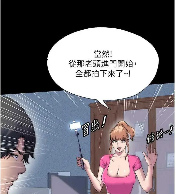 漫画《禁锢之欲》第63话第41张图