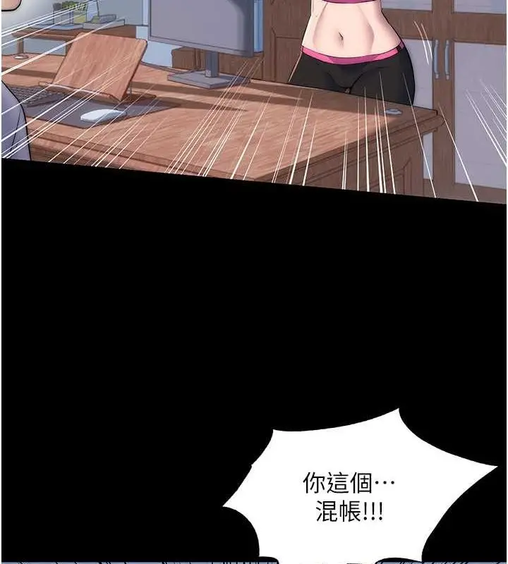 漫画《禁锢之欲》第63话第42张图