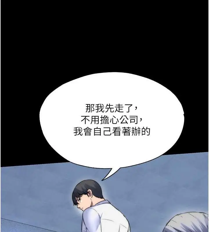 漫画《禁锢之欲》第63话第45张图