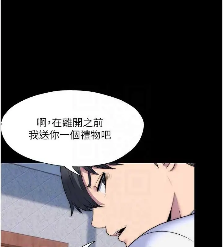 漫画《禁锢之欲》第63话第47张图