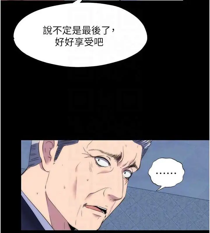 漫画《禁锢之欲》第63话第48张图