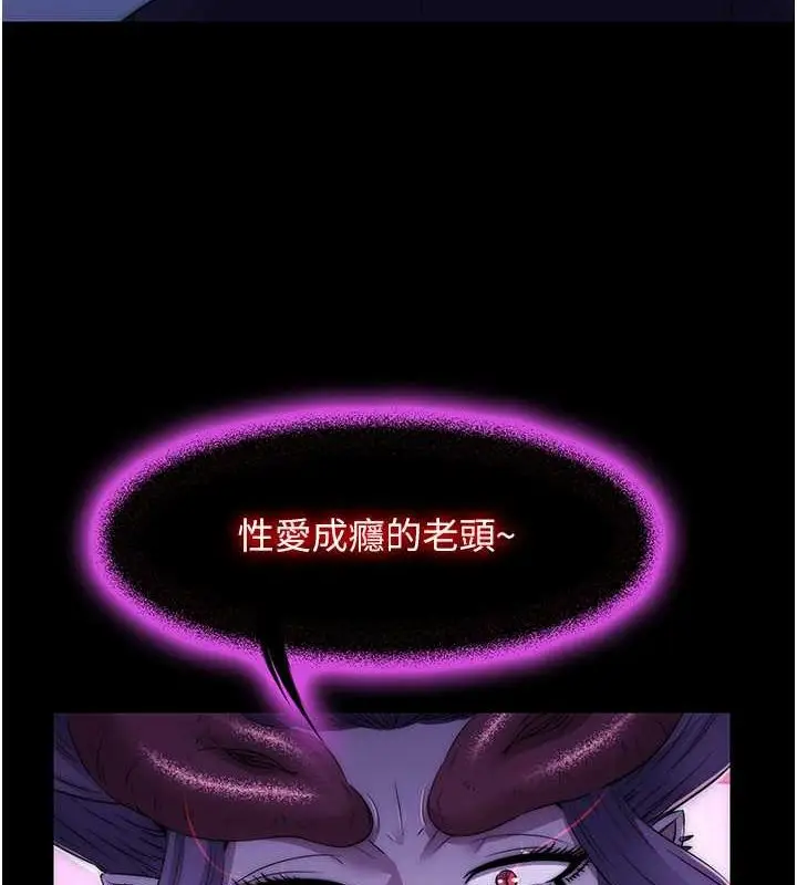 漫画《禁锢之欲》第63话第53张图