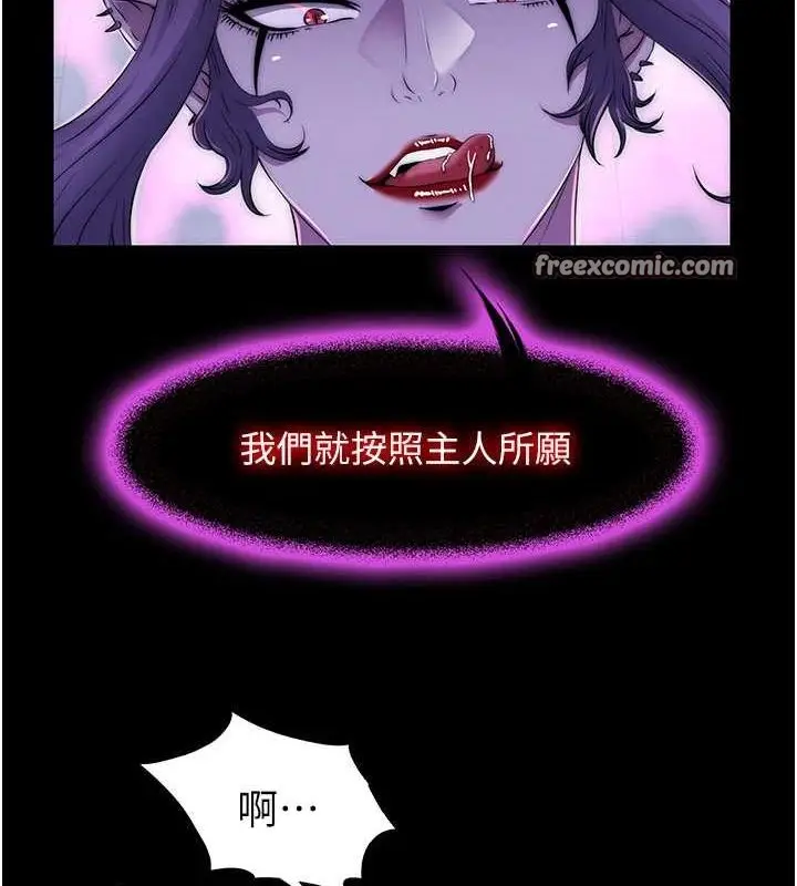 漫画《禁锢之欲》第63话第54张图