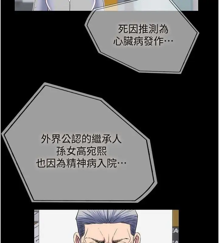 漫画《禁锢之欲》第63话第58张图
