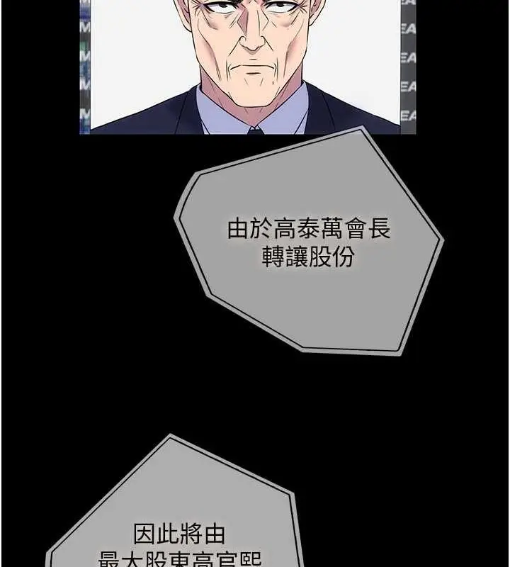 漫画《禁锢之欲》第63话第59张图