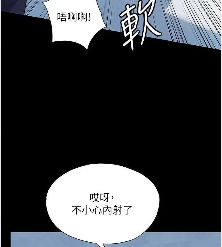 漫画《禁锢之欲》第63话第6张图