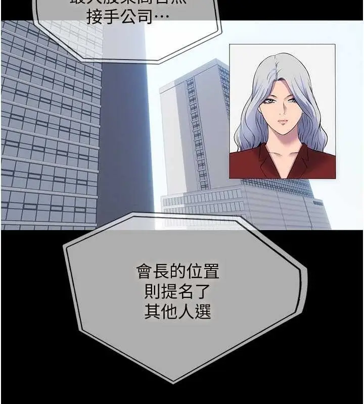 漫画《禁锢之欲》第63话第60张图