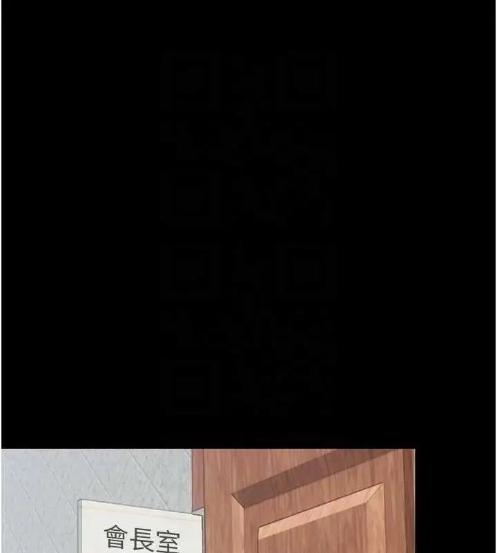 漫画《禁锢之欲》第63话第61张图