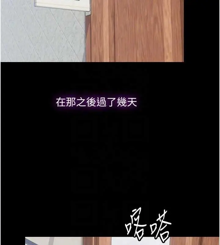 漫画《禁锢之欲》第63话第62张图