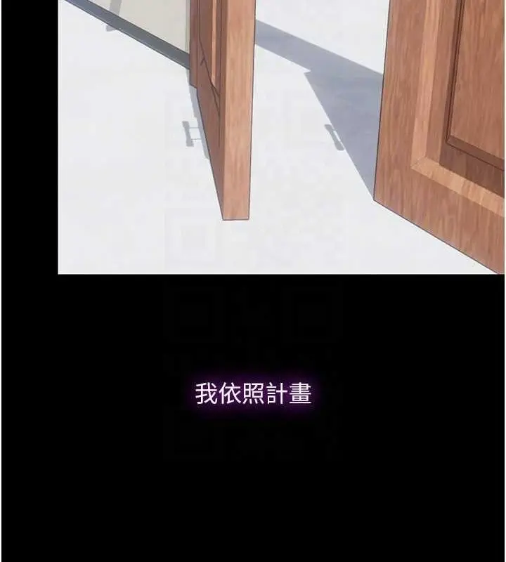 漫画《禁锢之欲》第63话第63张图