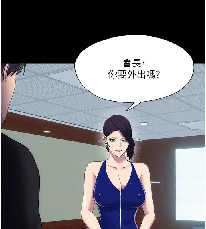 漫画《禁锢之欲》第63话第64张图