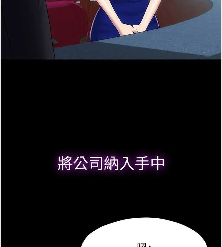 漫画《禁锢之欲》第63话第65张图
