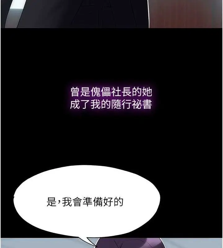 漫画《禁锢之欲》第63话第67张图