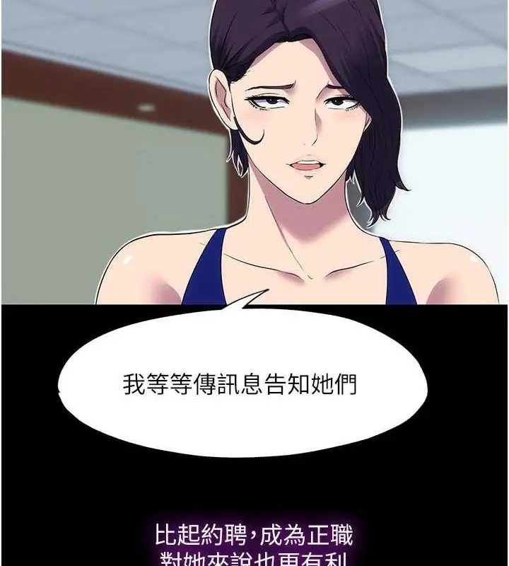 漫画《禁锢之欲》第63话第68张图