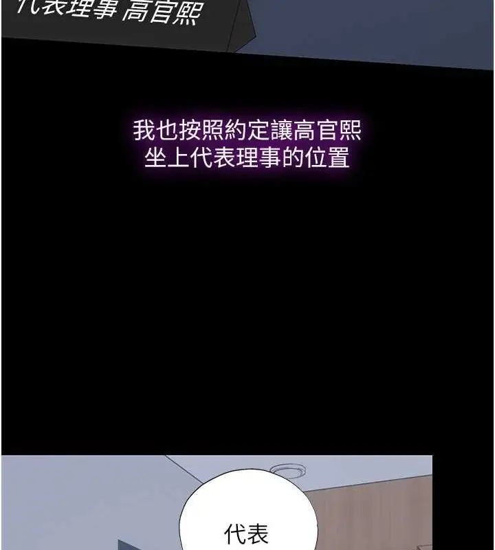 漫画《禁锢之欲》第63话第70张图