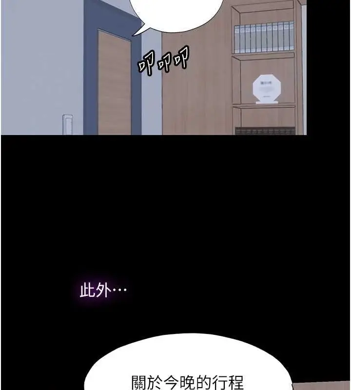 漫画《禁锢之欲》第63话第71张图