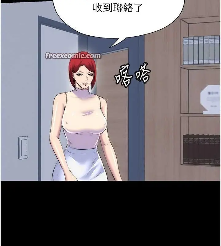 漫画《禁锢之欲》第63话第72张图