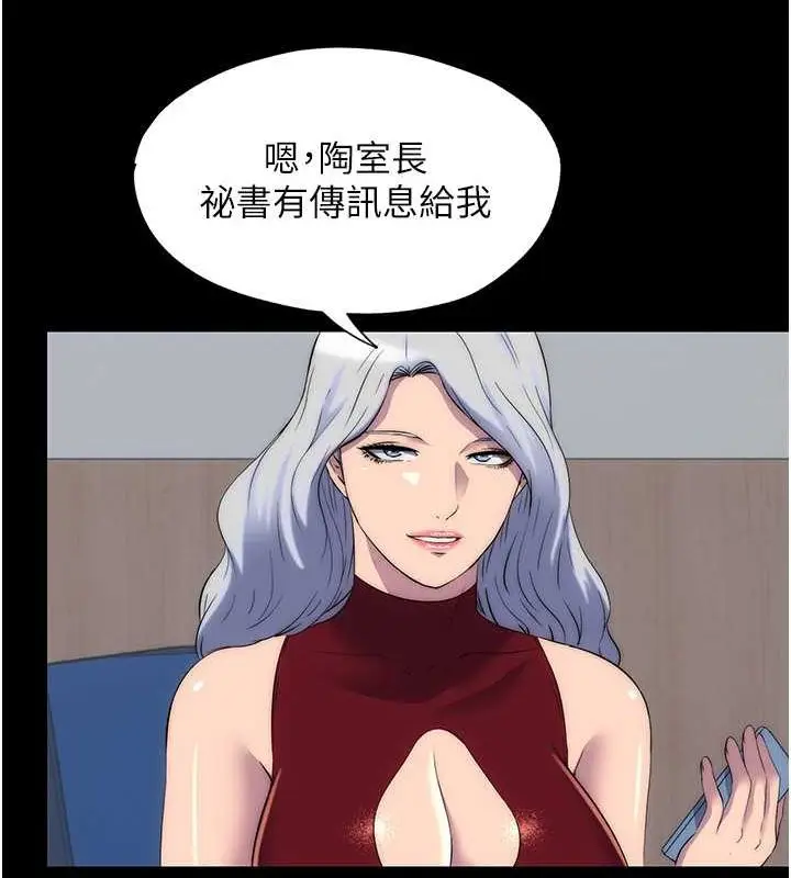 漫画《禁锢之欲》第63话第73张图