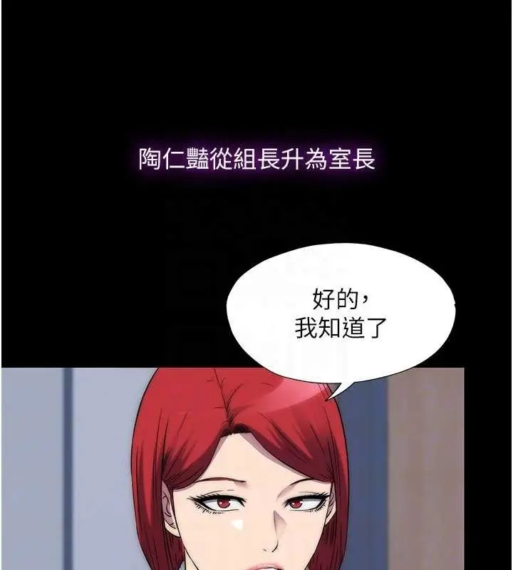 漫画《禁锢之欲》第63话第74张图