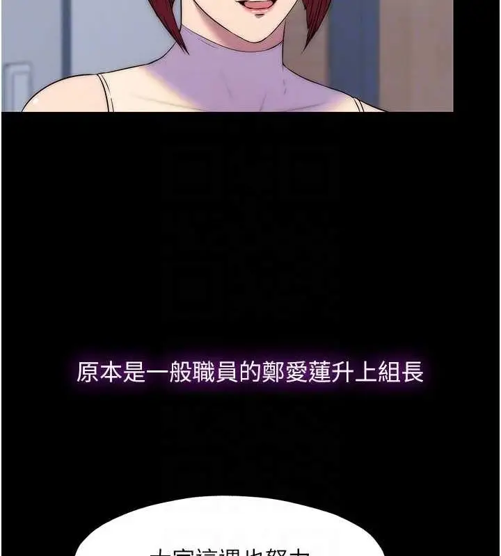 漫画《禁锢之欲》第63话第75张图