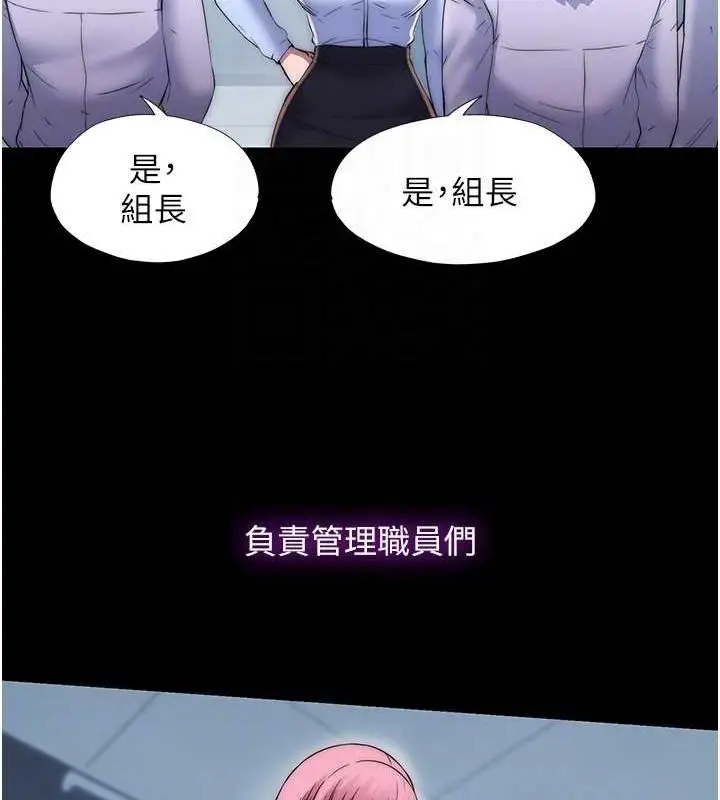 漫画《禁锢之欲》第63话第77张图