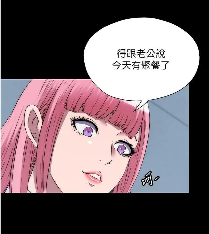 漫画《禁锢之欲》第63话第79张图