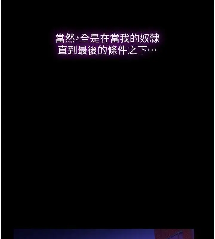 漫画《禁锢之欲》第63话第80张图