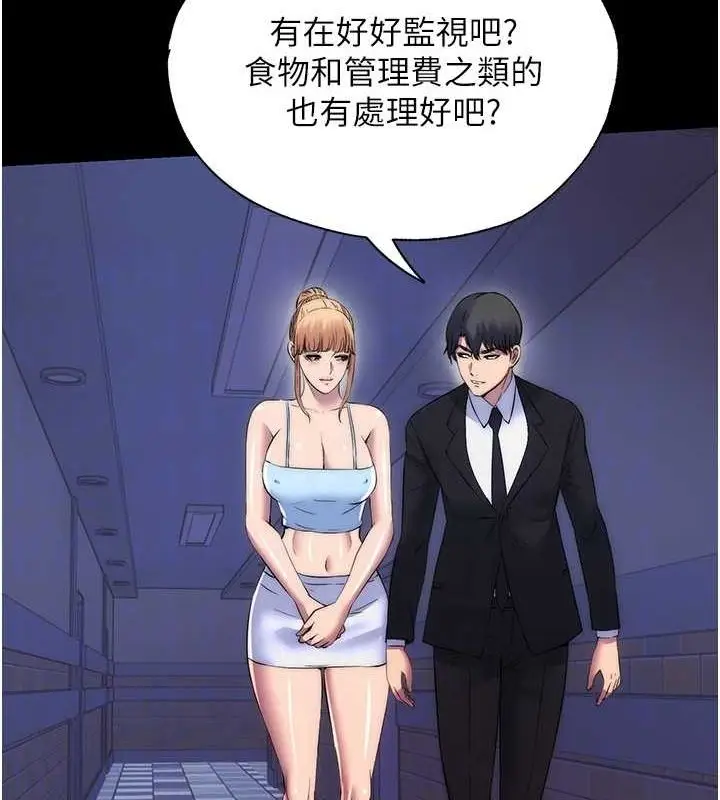漫画《禁锢之欲》第63话第82张图