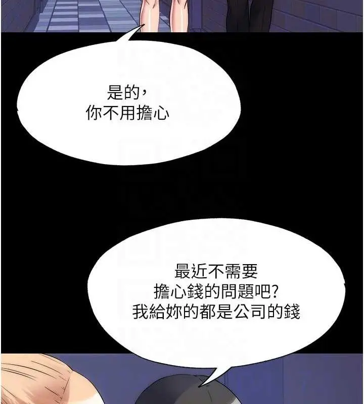 漫画《禁锢之欲》第63话第83张图