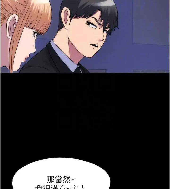 漫画《禁锢之欲》第63话第84张图