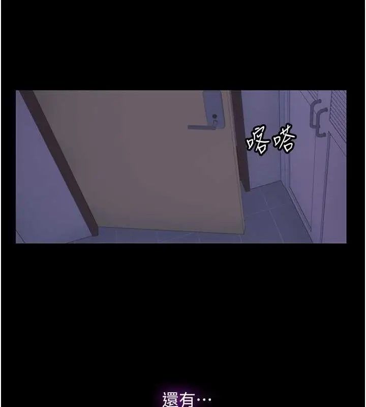 漫画《禁锢之欲》第63话第86张图