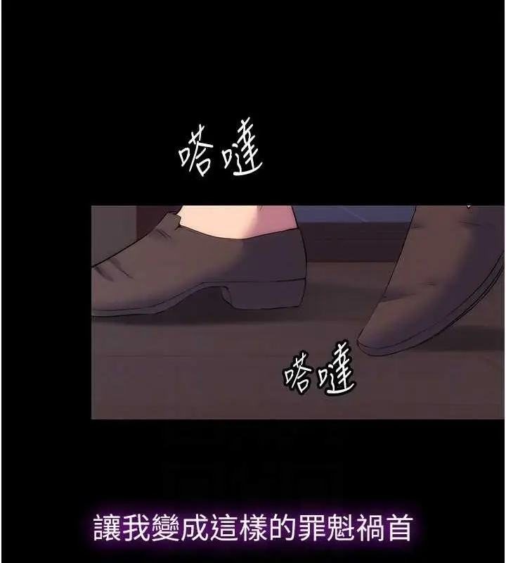 漫画《禁锢之欲》第63话第88张图