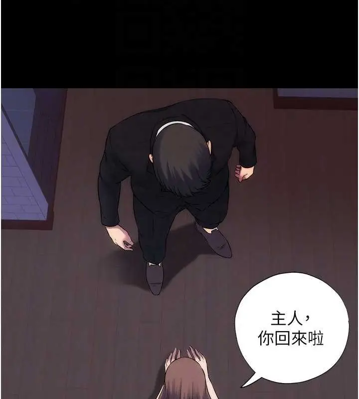 漫画《禁锢之欲》第63话第89张图