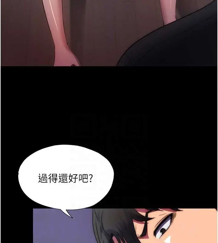 漫画《禁锢之欲》第63话第93张图