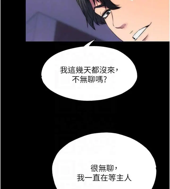 漫画《禁锢之欲》第63话第94张图