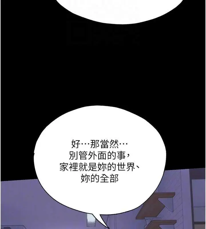 漫画《禁锢之欲》第63话第96张图