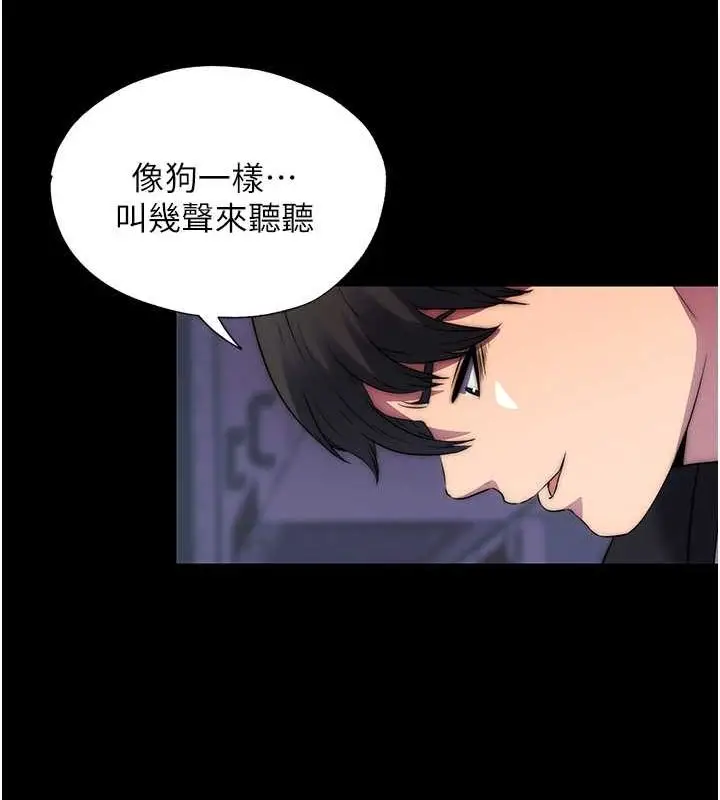 漫画《禁锢之欲》第63话第98张图